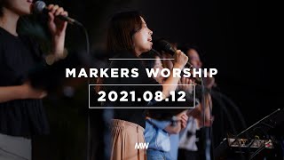 (4K) MARKERS 마커스 목요예배 [21.08.12] 예배실황 (Official) [ENG/SUB]