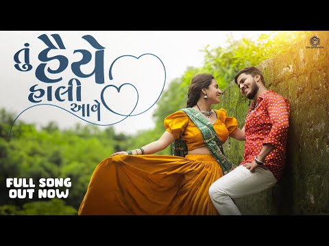 Tu Haiye Haali Aave -  Gujarati Song | Om Baraiya, Saloni Raval | Jigardan Gadhavi | Rahul Munjariya