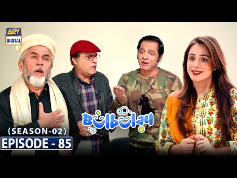 Bulbulay Season 2 Episode 85 - 2nd January 2021 - ARY Digital Drama
