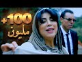 Okba Djomati ft. Cheba Yamina & Nacereddine Hora - Ghazali Habitou (2023)/ عقبة جوماطي - غزالي حبيتو