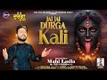 Jai Jai Durga Kali Offcial Video Mahi Ladla LL Beats Latest Maa Kali Bhajan 2025