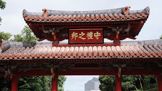 2025/07/12 沖縄首里城公園