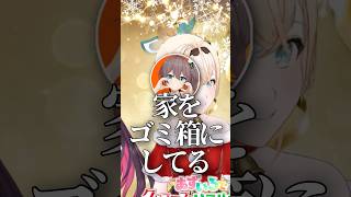まつりのゴミ捨てに戦慄するあずいろ【ホロライブ/ホロライブ切り抜き/夏色まつり/風真いろは/AZKi】