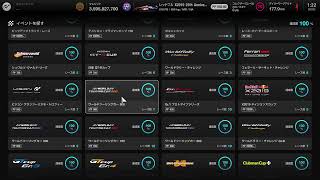 GT7 ウィークリー+α？(PS4) 気まぐれ配信 #14