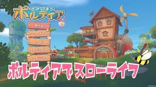 きみのまちポルティア#1
