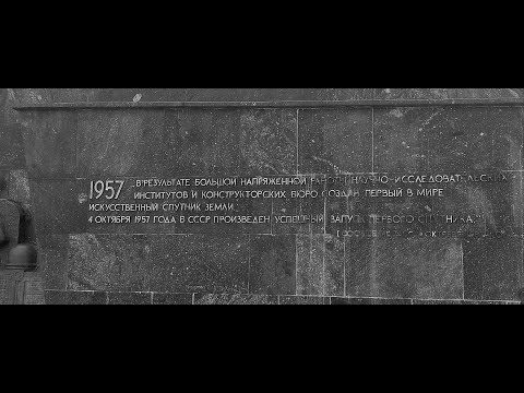 Kosmonautika - Prima puntata: "Колыбель человечества - La culla dell'Umanità"