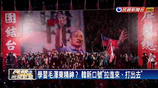 [問卦] 為什麼拉票是用拉的?