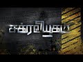 Chakravyugam | Tamil short film | Saranesh | Saran | Mahesh | Sathish