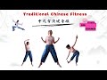15min古法健身操跟练 Traditional Chinese Fitness Helps Many Chinese Beauties To Lose Weight
