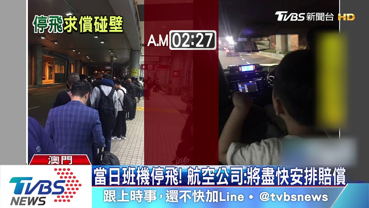 煞車故障困3hrs! 男控「等50天」航空公司未賠償