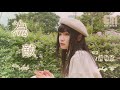 謝咏欣 - 為敵（甜美版）（原唱：旺仔小喬）（Feat. 深月）『我是你的故人不是故事裡的人，你是我的敵人敵不過時間的人。』【熱門歌曲翻唱 Cover】【MV】