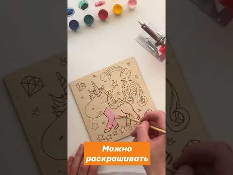 Миниатюра изображения товара Набор досок для выжигания Раскрась и подари Новогоднее волшебство / DR-1064