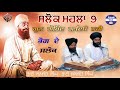 ਸਲੋਕ ਮਹਲਾ 9 | Salok Mahala 9 | Gun Gobind Gayeo Nahi | Manji Sahib Wale | Amritsar | Azad Web  tv