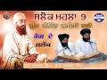 ਸਲੋਕ ਮਹਲਾ 9 Salok Mahala 9 Gun Gobind Gayeo Nahi Manji Sahib Wale Amritsar Azad Web 