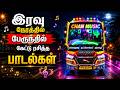 Love Songs Enjoyed On Night Bus Journeys Tamil Sad Songs Collection