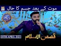 Mout Ke Baad Jism Ka Haal Waseem Badami 18th April 2021 Qasas Ul Islam
