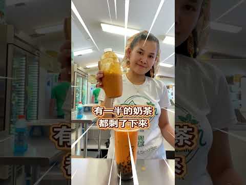 他點了一杯加冰奶茶，到手卻變成了“一杯半”（TT：Lhanli Perez）
