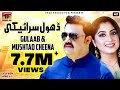 Dhol Saraiki Gulaab And Mushtaq Ahmed Cheena Latest Punjabi Songs Thar Production