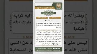 صورة 11294 - حكم إهداء ثواب الصلاة وقراءة القرآن للميت -  نور على الدرب