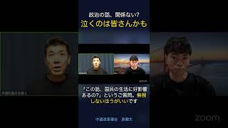 政治の話関係ない？泣くのは皆さんかも #政治 #経済 #泉健太