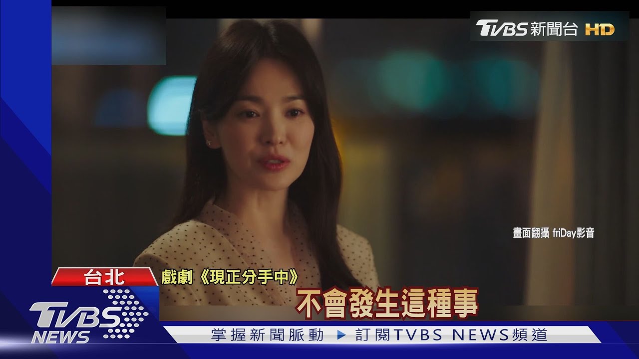 女神復出尺度全開!宋慧喬邂逅張基龍 床戲性感吸睛