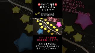 おててが映りまくりの手作り動画【3年間振り返り】#フタリボシ #40mp  #歌ってみた #cover #歌い手 #shorts #推し不在