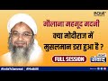 IndiaTV Samvaad | Are Muslims terrified under rule of PM Modi? Know from Maulana Mahmood Madani