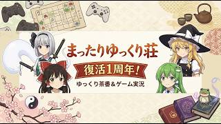 まったり霊夢達が雑談配信テスト