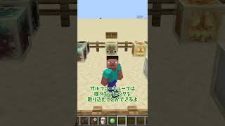 【マイクラ統合版】こんなの今までなかった驚愕の新モブサルファーキューブ【ゆっくり実況】 #Shorts #Minecraft