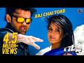 Aaj Chai Toke Rocky Mimoh Puja Bose Jeet Gannguli Surinder Films