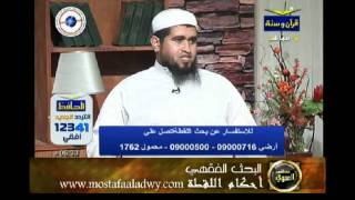 منوعات 509 سلسلة البحث الفقهي قناة الحافظ 15 أحكام اللقطة
