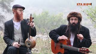 "כיצד לימד הבעל שם טוב את הילדים"  סיפורי צדיקים בערוץ מקום בלב