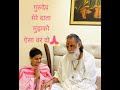 गुरुदेव मेरे दाता मुझको ऐसा वर दो मेरे