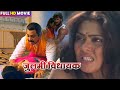 Movie Julami Vidhayak जुलमी विधायक Khesari Akshara Singh New Pariwarik Hit Fil