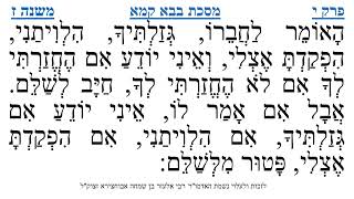 מסכת בבא קמא פרק י משנה ז