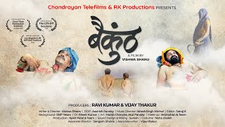 Baikunth - Official Trailer | Inspired by Munshi Premchand's classics 'Kafan' | Releasing This Holi