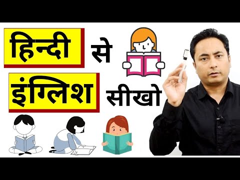 कोई भी वाक्य ऐसे ही बनाया जाता है। Hindi to English Translation Exercise Spoken English Guru