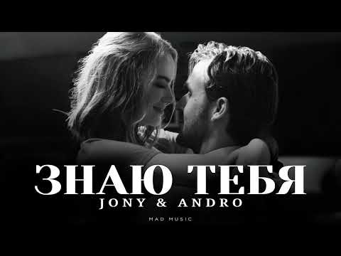 JONY & ANDRO - I Know You | Premiere 2025