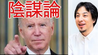 【ひろゆき】ロシアとウクライナの戦争は、米国とNATOの策略です【切り抜き/論破/アメリカ】