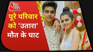 Vardaat : एक ही परिवार के 4 लोगों की हत्या। Family Murder। Murder Case video