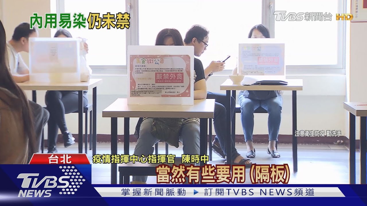 多人餐廳染疫幼師吃麵確診 陳時中暫不禁內用