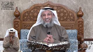 683 - قُلۡ يَٰٓأَهۡلَ ٱلۡكِتَٰبِ لَا تَغۡلُواْ فِي دِينِكُمۡ غَيۡرَ ٱلۡحَقِّ وَلَا... - عثمان الخميس