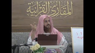 اللقاء40 من شرحنا لكتاب:(حسن المدد)في علم عد الآي،السبت: 21/شعبان8/ 1442هـ، 3/إبريل4/ 2021م image