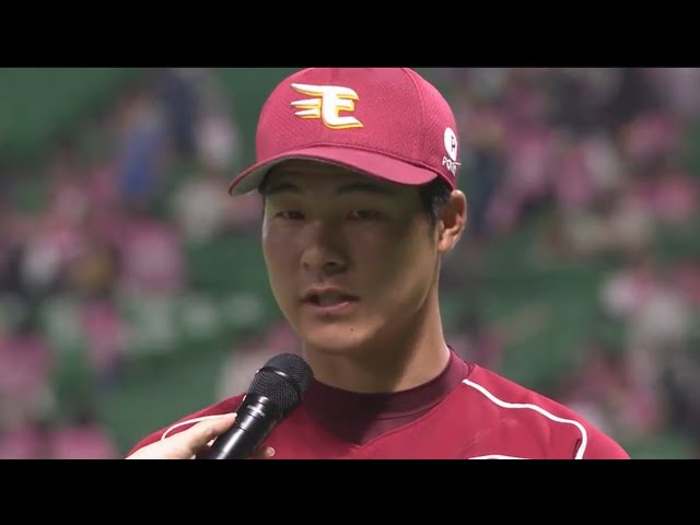 イーグルス・茂木選手ヒーローインタビュー 2017/5/14 H-E