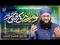 Rabi Ul Awal Naat Lo Madine Ki Tajalli Se Lagay Hue Hain Heart Touching Naat Hafiz Tahir Qadri