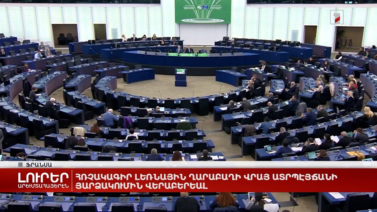 Արևմտահայերէն լուրեր. 27 հոկտեմբեր. 2023