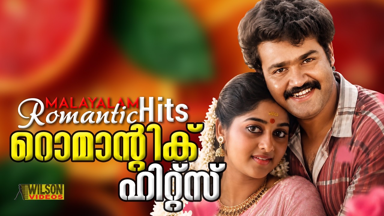 Malayalam Love Songs | പ്രണയഗാനങ്ങൾ |  Malayalam Romantic Hits | Malayalam Evergreen Hits