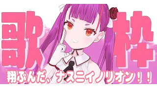 Fw: [Vtub] 焔魔るり 動漫歌回