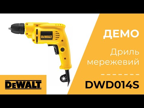 Дрель DeWALT DWD014S - мощная и надежная для любых задач Дрель DeWALT DWD014S - мощная и надежная для любых задач