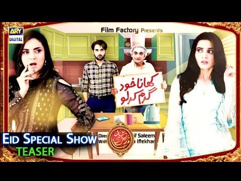 Khana Khud Garam Karo "EID SPECIAL" [Teaser]